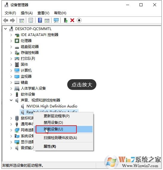 重裝win10沒聲音怎么辦？Win10系統(tǒng)重裝后沒聲音的解決教程