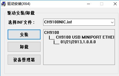 ch9200驅(qū)動下載_ch9200 usb網(wǎng)卡驅(qū)動程序綠色版