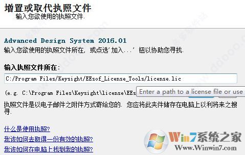 ADS下載_Advanced Design System仿真軟件漢化破解版