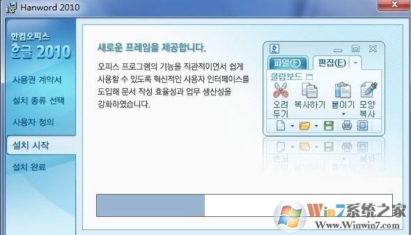 hangul漢化版_hangul2010(韓國(guó)office)破解版