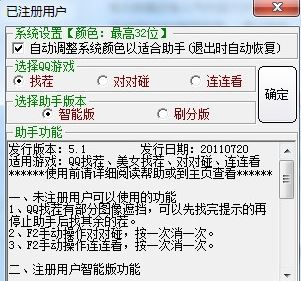 QQ游戲助手下載_QQ游戲全能工具箱綠色版