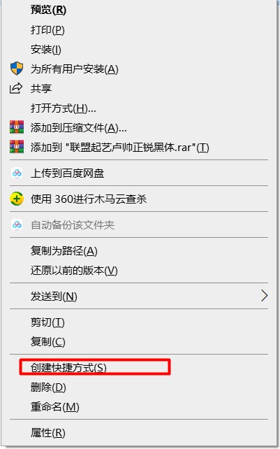 Win10快捷方式安裝字體教程, 如何以快捷方式安裝字體設置方法