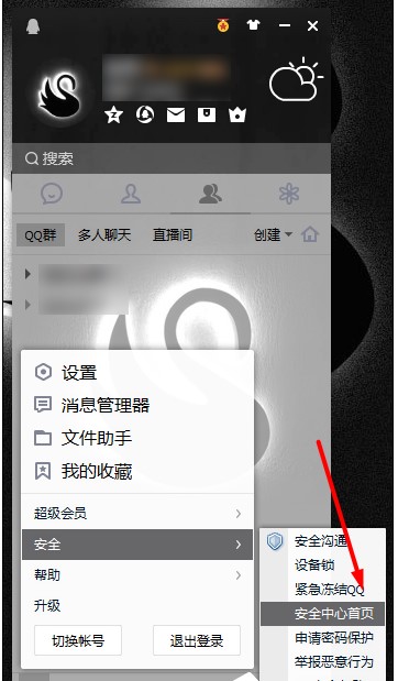 QQ登陸記錄查詢方法,怎么查QQ登錄過的地點(diǎn)和時(shí)間！