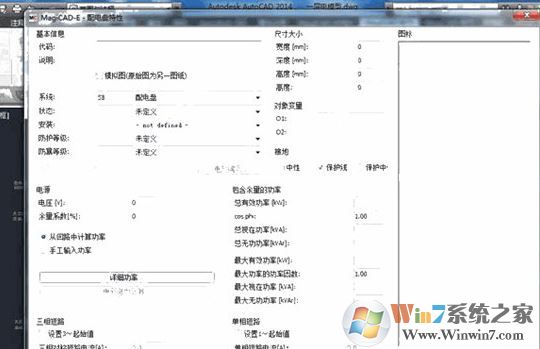 MagiCAD破解版下載_MagiCAD AutoCAD設(shè)計插件中文破解版