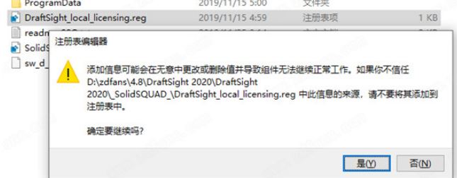 DraftSight破解版_DraftSight 2020漢化破解版