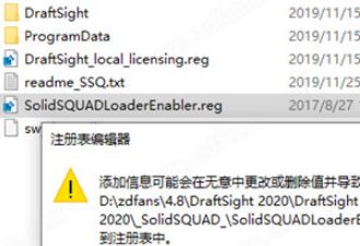 DraftSight破解版_DraftSight 2020漢化破解版