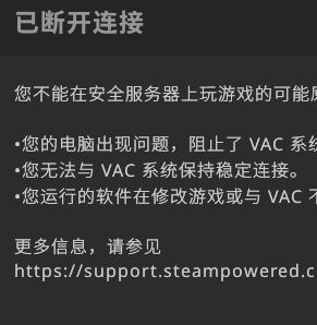 CSgovac無法驗證游戲會話修復工具_csgo vac屏蔽修復工具