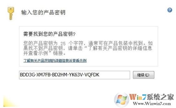 Office2013產(chǎn)品密鑰,2020可用的Office2013激活密鑰分享