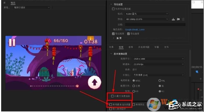 pr怎么導(dǎo)出？Premiere導(dǎo)出高品質(zhì)視頻教程