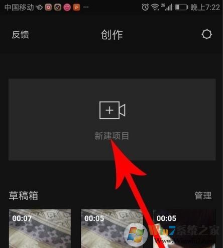 剪映怎么去水??？剪映去除水印方法