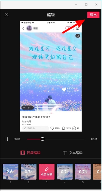 剪映怎么去水??？剪映去除水印方法