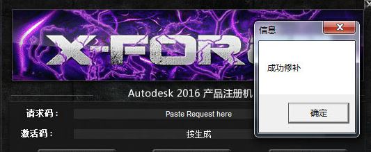 revit2016破解版_Autodesk Revit 2016綠色免費(fèi)版