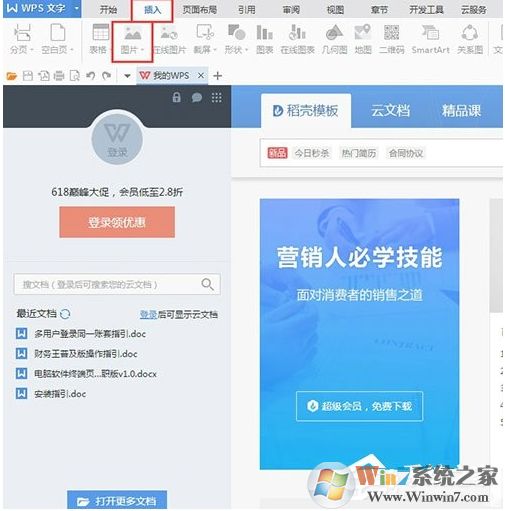 電子章怎么蓋到文件中？電子印章圖片放到文件中教程