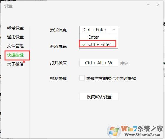 微信電腦版怎么換行？微信電腦版輸入文字換行方法