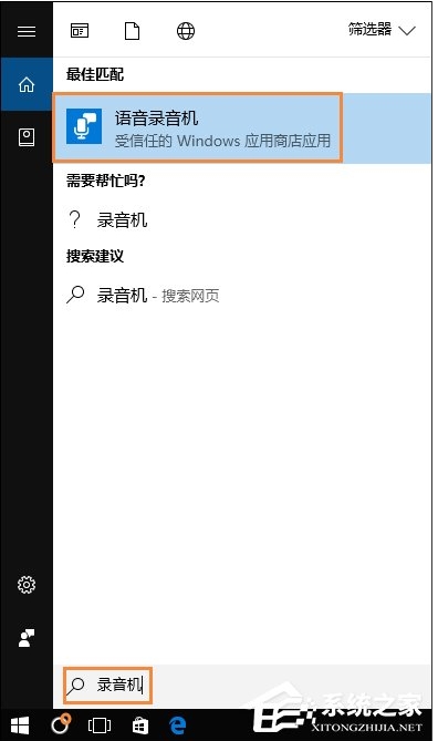 Win10麥克風(fēng)沒聲音怎么設(shè)置？解決Win10麥克風(fēng)講話沒聲音