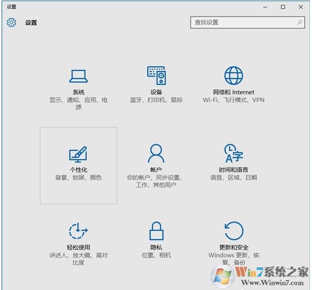 win10任務欄顏色怎么改？win10任務欄顏色設置教程