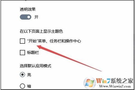 win10任務欄顏色怎么改？win10任務欄顏色設置教程