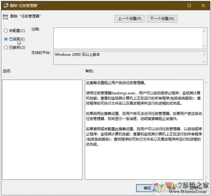 Win10隱藏Ctrl+Alt+Del一些安全選項(xiàng)