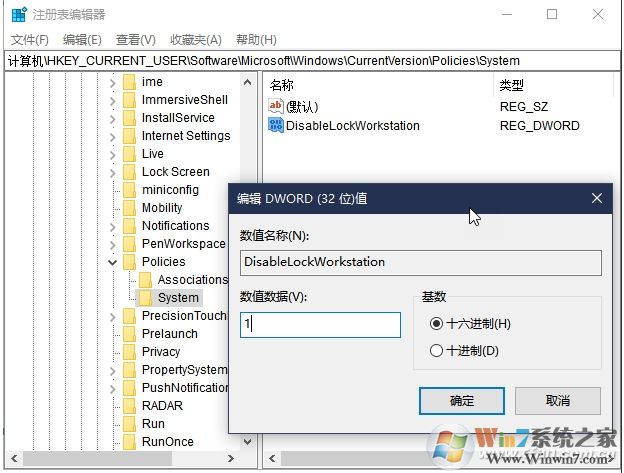 Win10隱藏Ctrl+Alt+Del一些安全選項(xiàng)