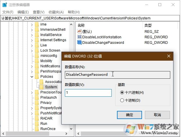 Win10隱藏Ctrl+Alt+Del一些安全選項(xiàng)