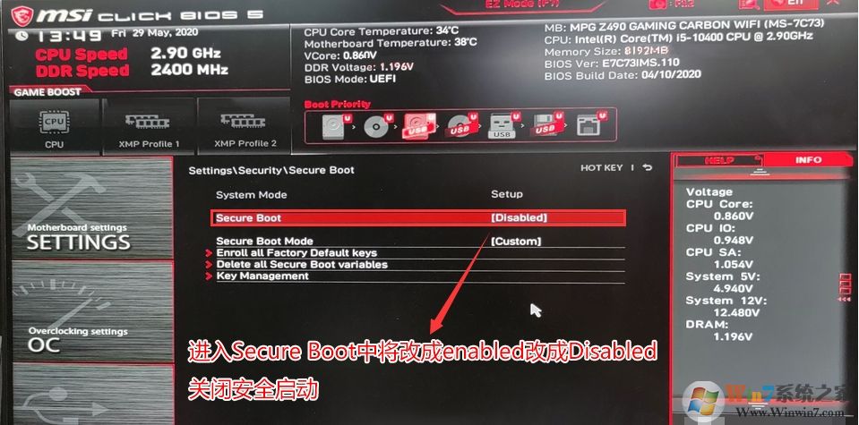 微星Z490主板+10代CPU UEFI+GPT裝Win10教程