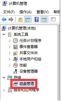 Win10怎么隱藏分區(qū)？Win10刪除盤符隱藏磁盤分區(qū)教程