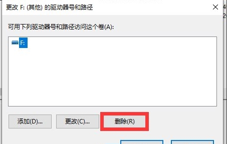 Win10怎么隱藏分區(qū)？Win10刪除盤符隱藏磁盤分區(qū)教程