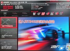 微星Z490主板+10代CPU UEFI+GPT裝Win10教程