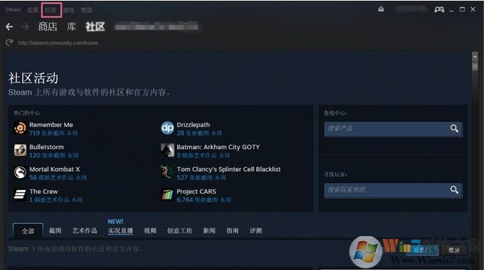 steam怎么加好友？steam添加好友教程