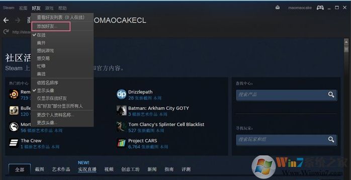 steam怎么加好友？steam添加好友教程