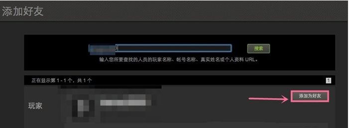 steam怎么加好友？steam添加好友教程