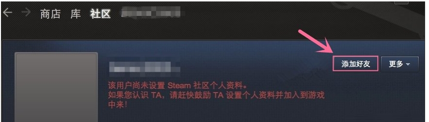 steam怎么加好友？steam添加好友教程