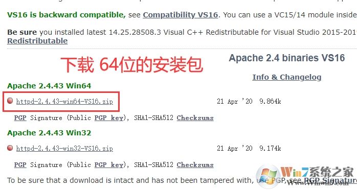 Win10安裝Apache+配置教程