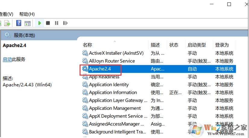 Win10安裝Apache+配置教程