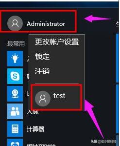 win10切換用戶教程