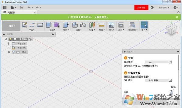 Fusion 360下載_fusion360官方免費版