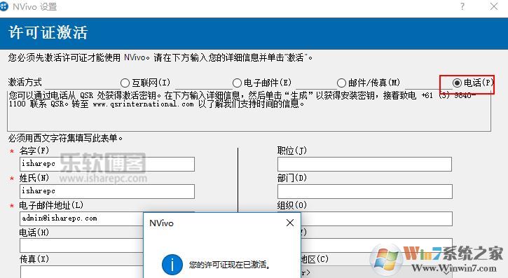 nvivo下載_NVivo12 Plus漢化破解版(定性研究)