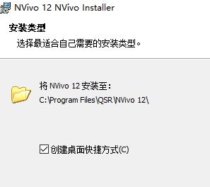 nvivo下載_NVivo12 Plus漢化破解版(定性研究)