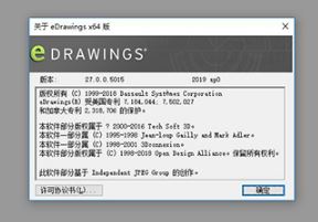 edrawings下載_edrawings pro 2019破解版(3D設(shè)計)