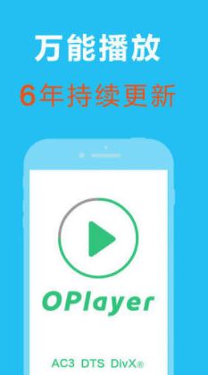 oplayer下載_oplayer(萬能視頻播放器)電腦破解版