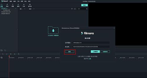filmora下載_Wondershare Filmora漢化破解版(視頻編輯軟件)