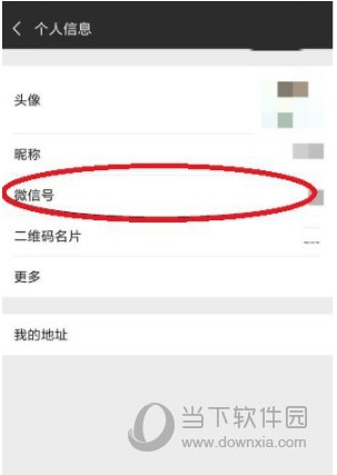 微信號(hào)怎么改第二次？微信號(hào)第二次修改技巧