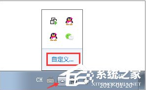 win7系統(tǒng)電腦任務(wù)欄聲音圖標(biāo)不見了怎么辦？該怎么找回呢？