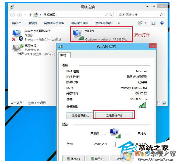 wifi密碼忘記了如何查看？win10查看wifi密碼的方法