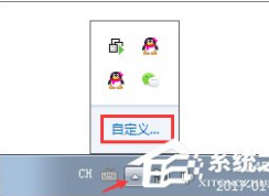 win7系統(tǒng)電腦任務(wù)欄聲音圖標(biāo)不見(jiàn)了怎么辦？該怎么找回呢？