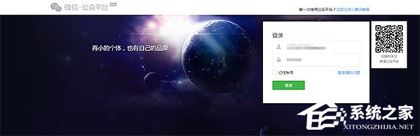 怎么登錄微信公眾號(hào)？微信公眾號(hào)登錄方法教程詳解