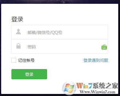 怎么登錄微信公眾號(hào)？微信公眾號(hào)登錄方法教程詳解