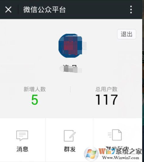 怎么登錄微信公眾號(hào)？微信公眾號(hào)登錄方法教程詳解