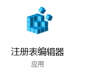 Win10怎么關(guān)閉自動重建圖片緩存教程