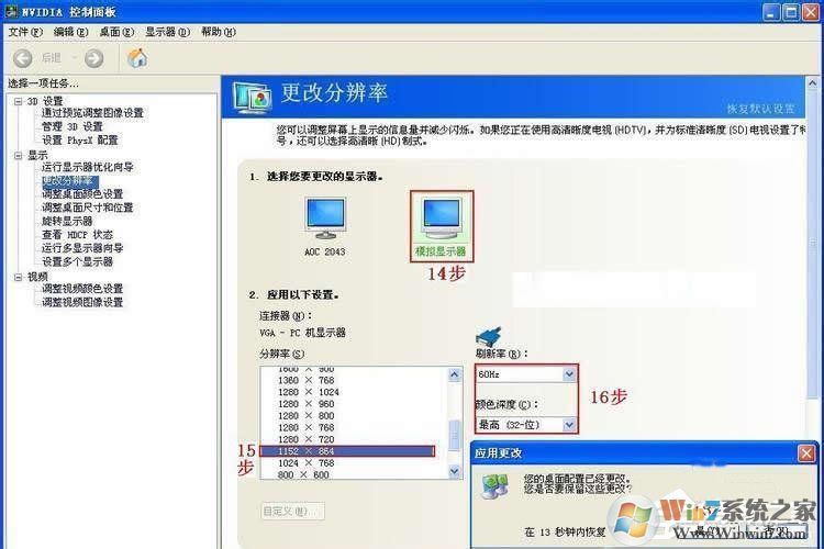 Win7系統(tǒng)怎么設(shè)置才能實(shí)現(xiàn)雙屏顯示？